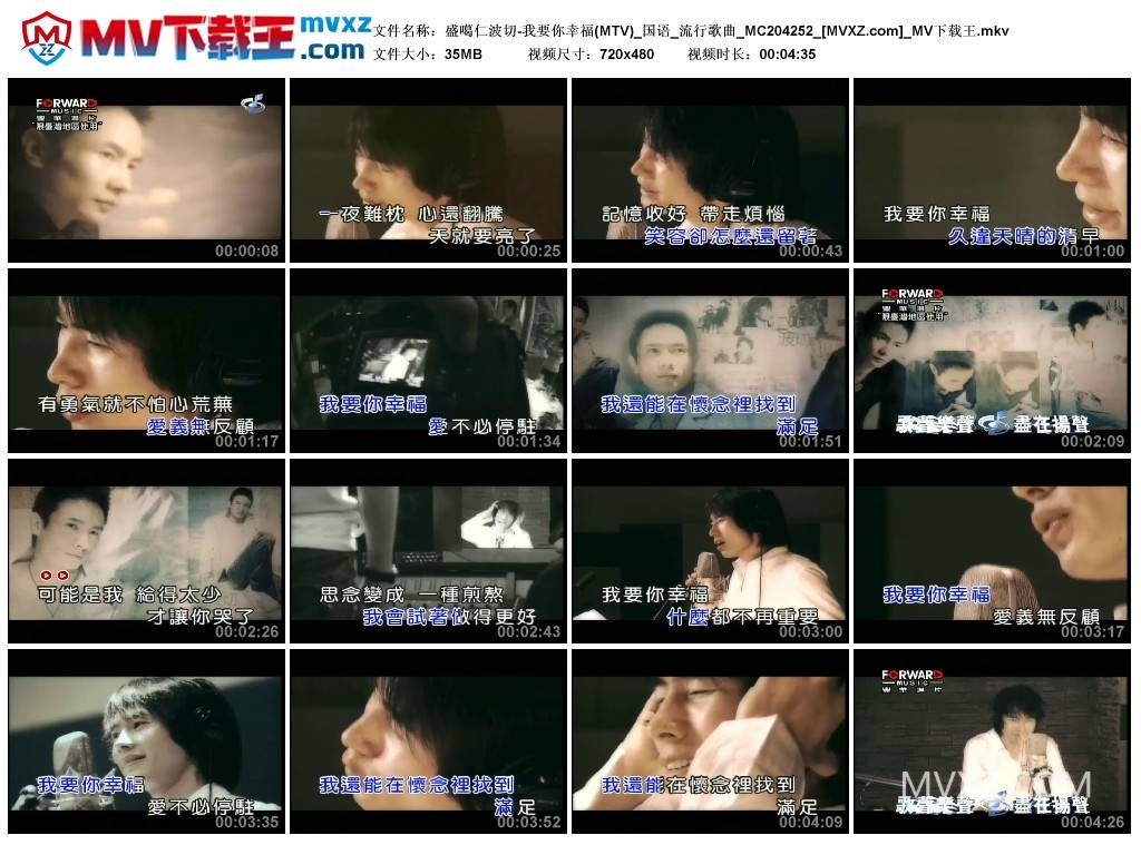 盛噶仁波切-我要你幸福(MTV)_国语_流行歌曲_MC204252